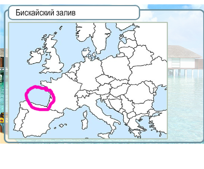 Где на карте находится бискайский. Бискайский залив на карте Евразии. Бискайский залив залив на карте. Бискайский залив на контурной карте. Бискайский залив расположение на карте.