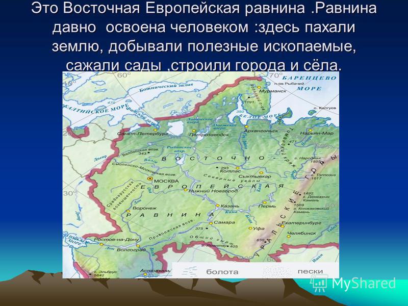 Какая низменность находится. Прикаспийская низменность на карте. Прикаспийская низменность равнина на карте России. Прикаспийская низменность Восточно-европейская карта. Карта схема Восточно европейской равнины.