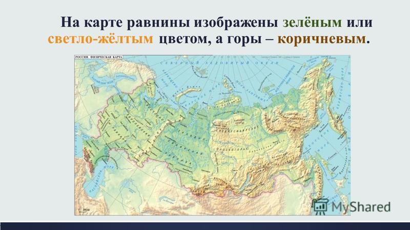 Западно восточная равнина на карте. Низменности и Плоскогорья на карте России. Равнины Плоскогорья низменности на карте России.