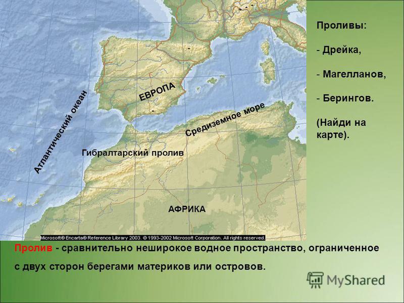 Найдите на физической карте евразии проливы гибралтарский. Гибралтарский пролив и Средиземное море. Гибралтарский пролив и Средиземное море на карте. Географическое расположение Гибралтарского пролива. Дрейка пролив на карте Атлантического океана.