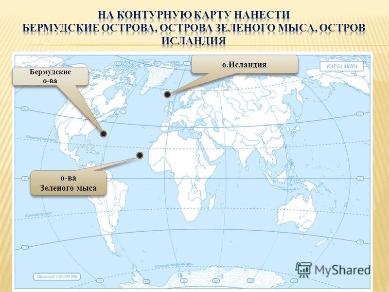 Карта проливов мира