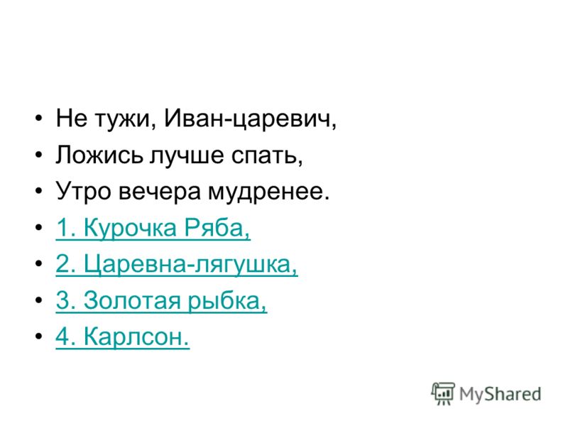 Собака из мудреной фразы 4 буквы