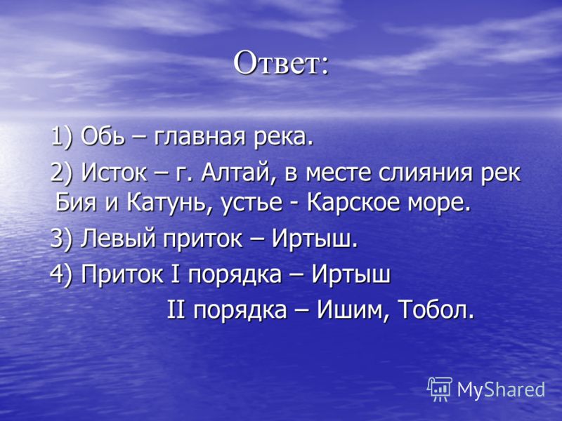 Река обь исток. Исток реки Обь. Где находится Исток реки Обь. Устья притоки Истоки Обь. Исток и Устье реки Обь.