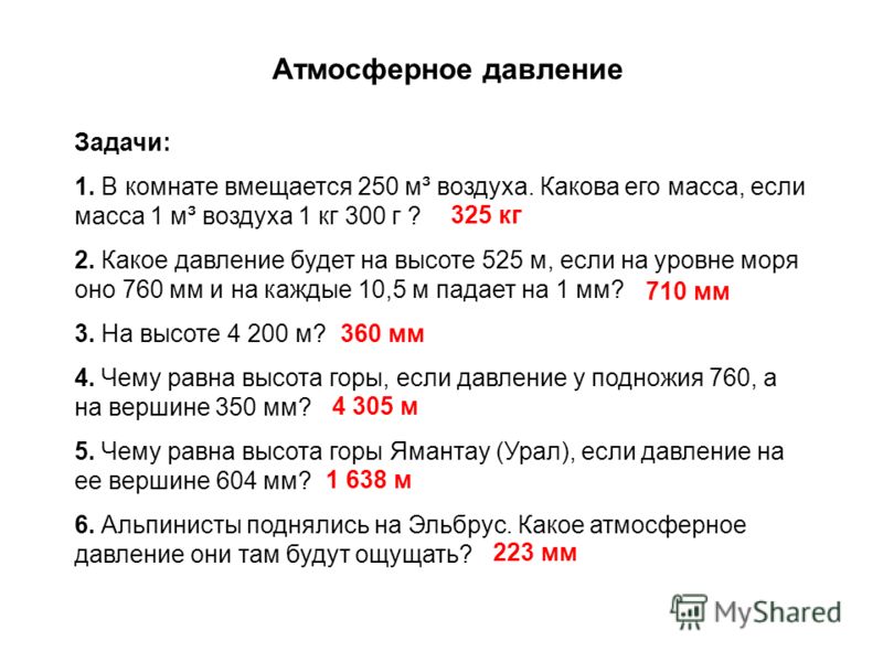 Атмосферное давление сегодня в москве