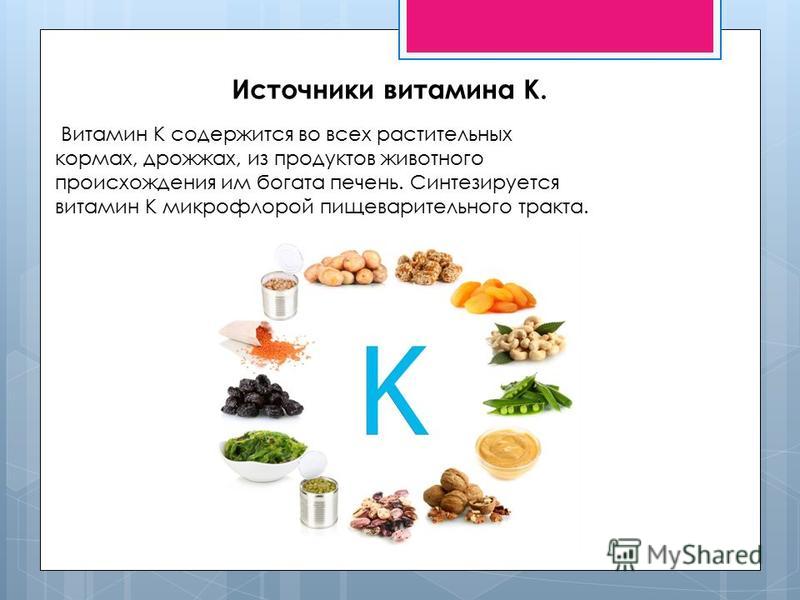 В 2 в каких продуктах. Витамины группы в. Витамин а содержится. Источники витамина а. Источники витаминов группы в.