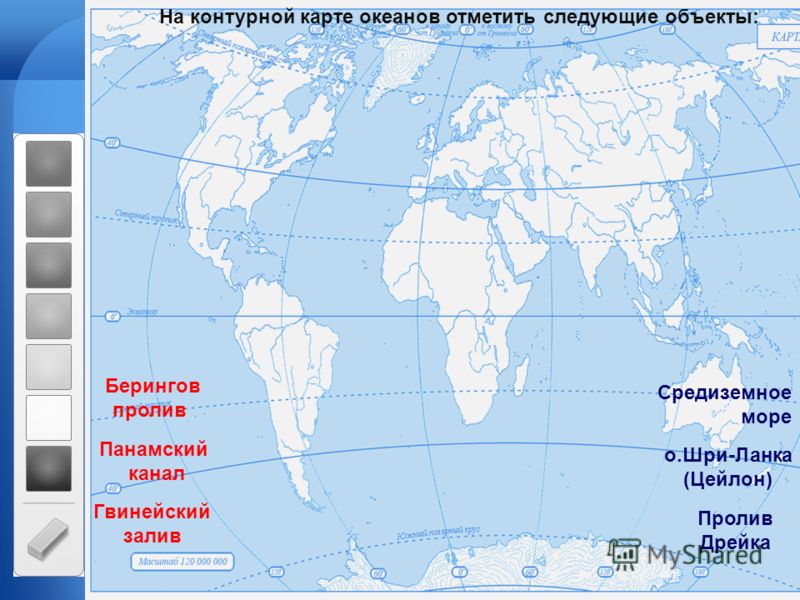 Названия морей на контурной карте. Пролив Дрейка на контурной карте. Карта морей заливов и проливов. Океаны на контурной арте. Контурная карта заливы проливы моря каналы.