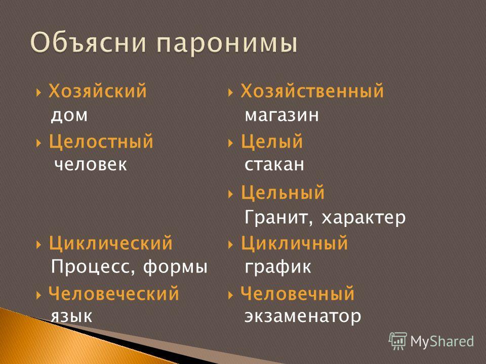 Целая картина или целостная