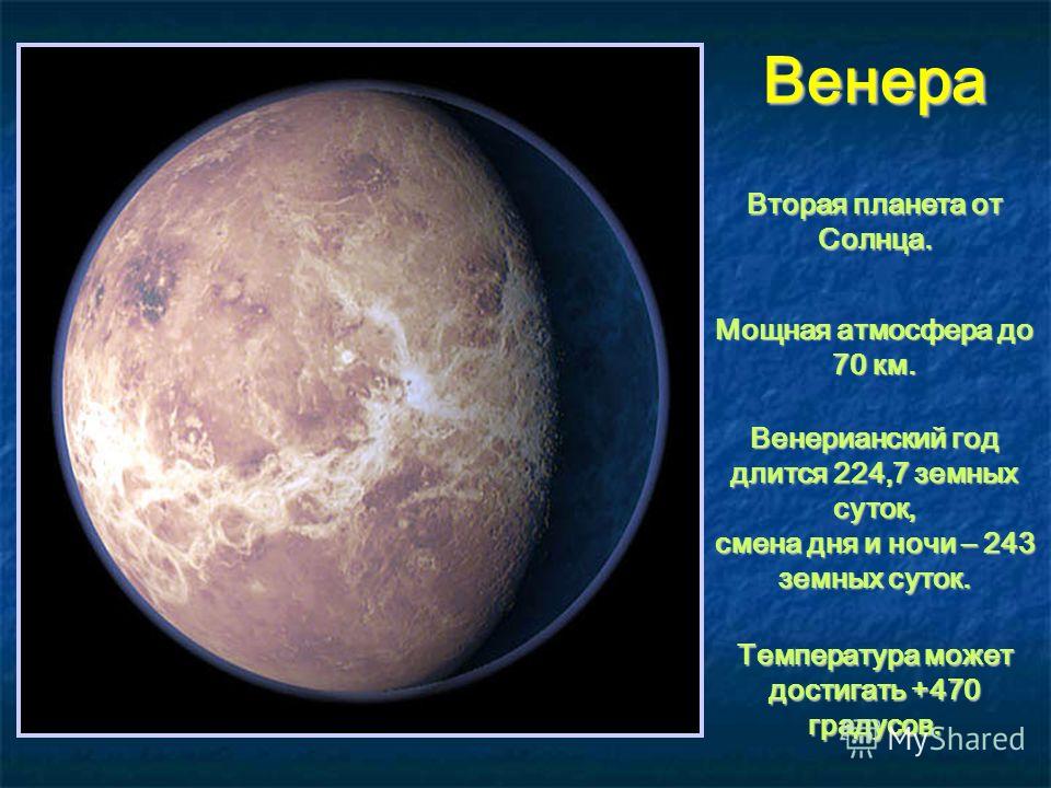 Прохождение венеры по диску солнца слушать аудиокнигу