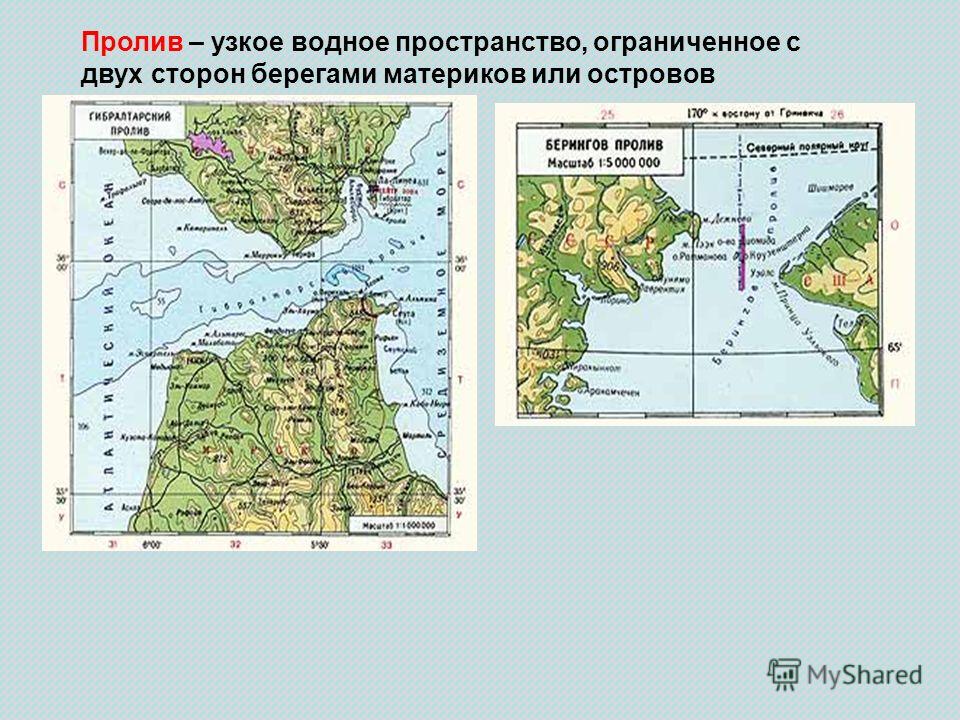 Показать заливы на карте. Проливы на карте. Пролив это узкое водное пространство. Пролив узкое водное пространство Ограниченное с 2 сторон. Узкий пролив.