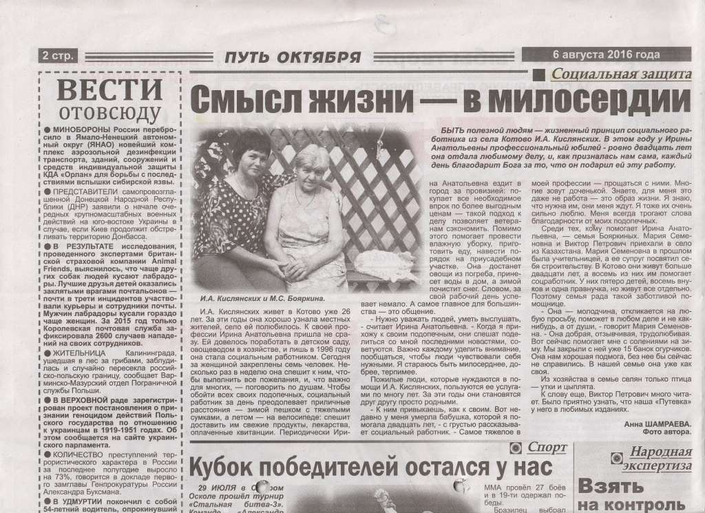 День работника культуры статья в газете