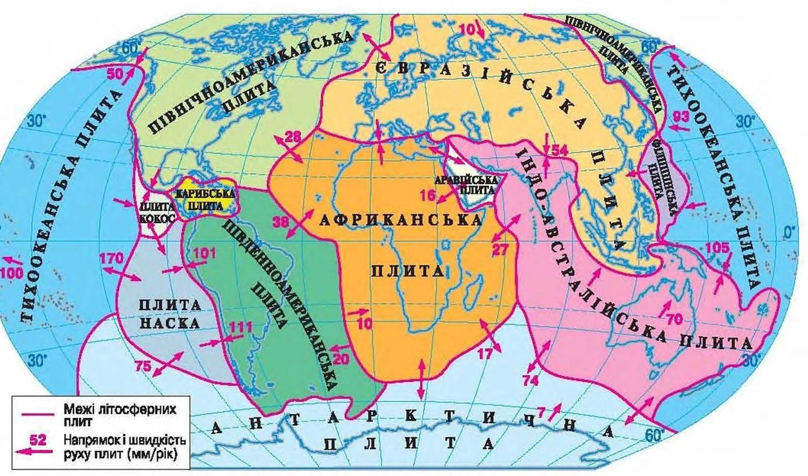 Карта литосферных плит евразии