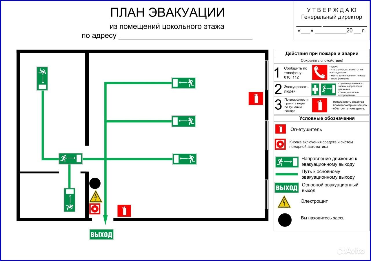 План эвакуации здания. План эвакуации при пожаре маленький. План эвакуации при пожаре маленького помещения. Схема эвакуации при пожаре из бытовки. План схема эвакуации из помещения.