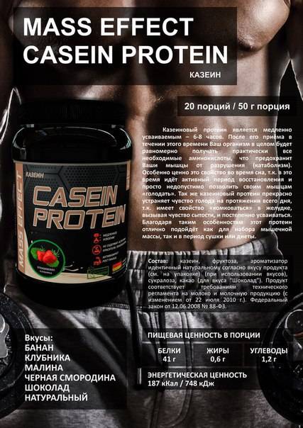 Протеин можно при похудении. Протеин для набора веса для мужчин. Протеин для набора мышечной массы для мужчин. Казеин протеин для набора массы. Протеин для похудения.