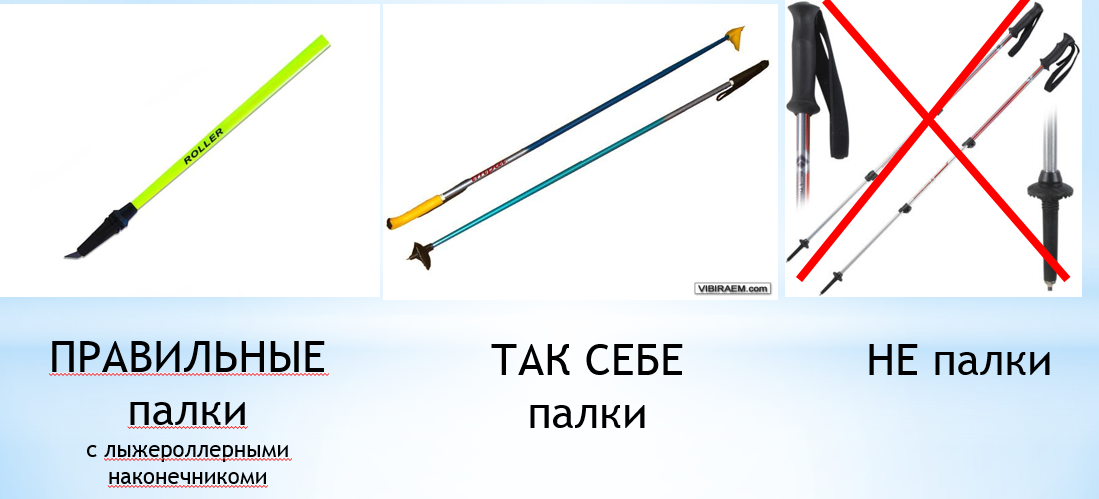 Как подобрать лыжные палки для классического хода