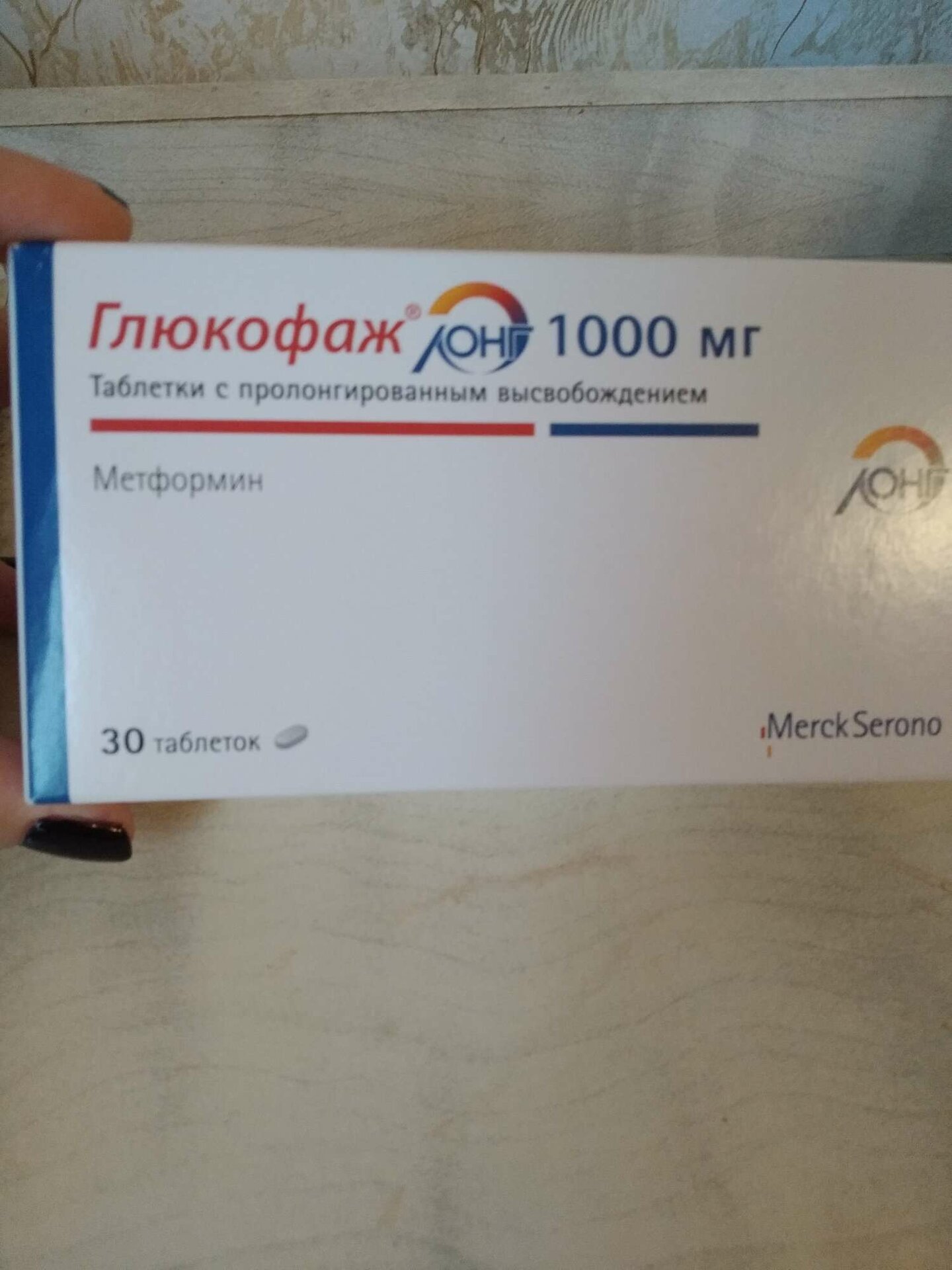 глюкофаж-лонг инструкция. глюкофаж инструкция по применению. глюкофаж лонг 500мг. глюкофаж инструкция по применению. в какое время принимать глюкофаж.