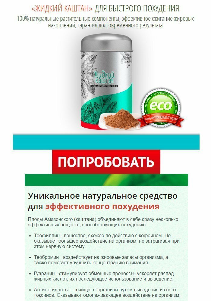 Бад для похудения. Бады для похудения. Таблетки для похудения самые эффективные. Таблетки для похудения в аптеке эффективные. Лекарство от похудения.