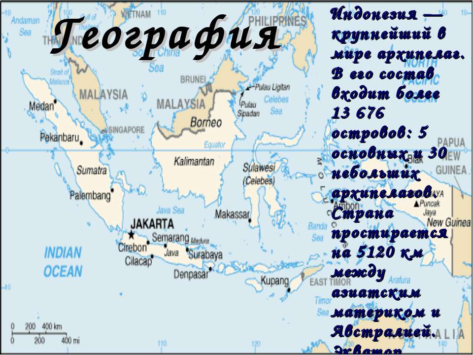 Архипелаги названия. Архипелаги мира. Архипелаги на карте мира. Самые большие архипелаги мира. Архипелаги на карте мира с названиями.