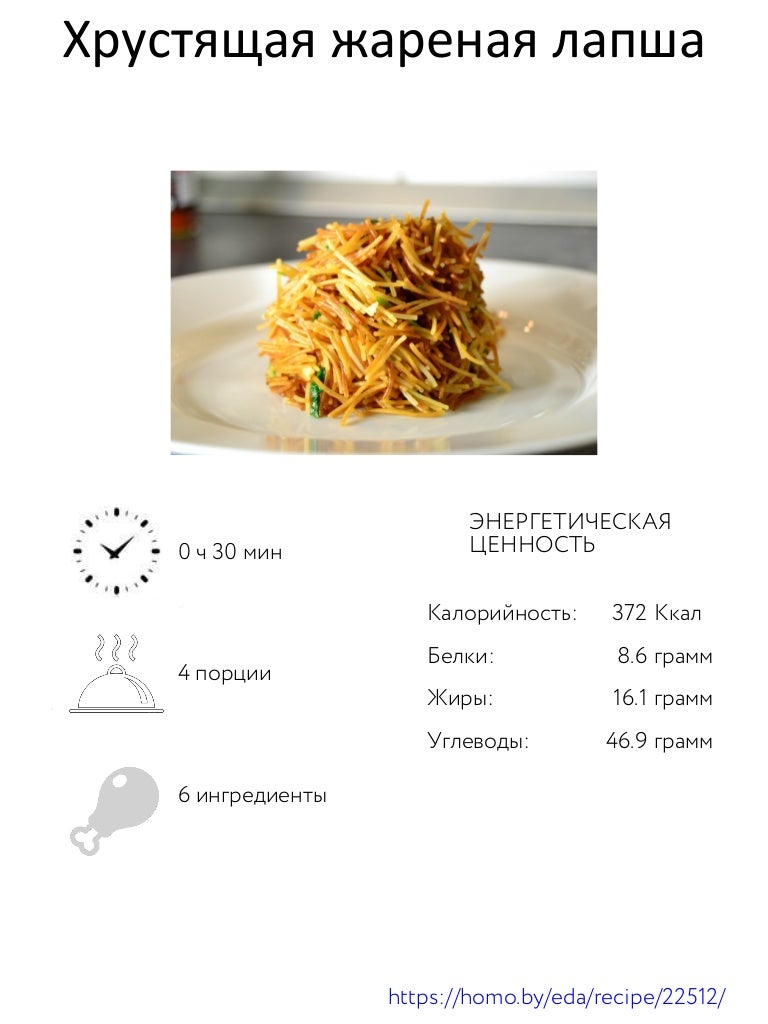 Лапша вареная калории. Спагетти калорийность на 100 грамм. Энергетическая ценность отварных макарон. 100 Гр отварных макарон калорийность. Спагетти отварные калорийность на 100.
