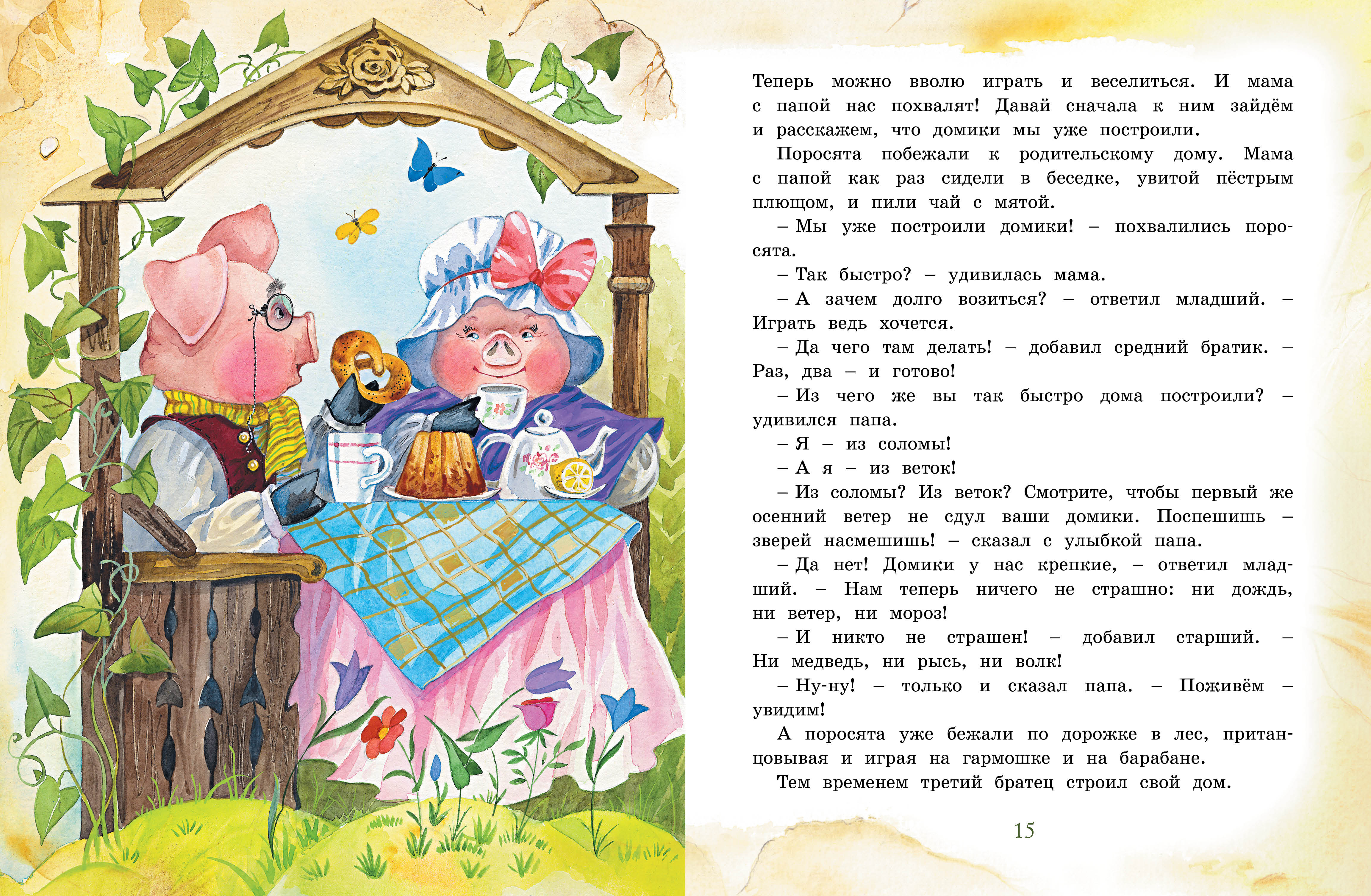 Читать поучительные сказки для детей 5 6. Поучительные сказки для детей. Маленькие поучительные сказки для детей. Поучительные рассказы для детей. Мини сказка.