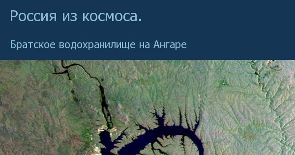 Карта братского водохранилища со спутника в реальном времени