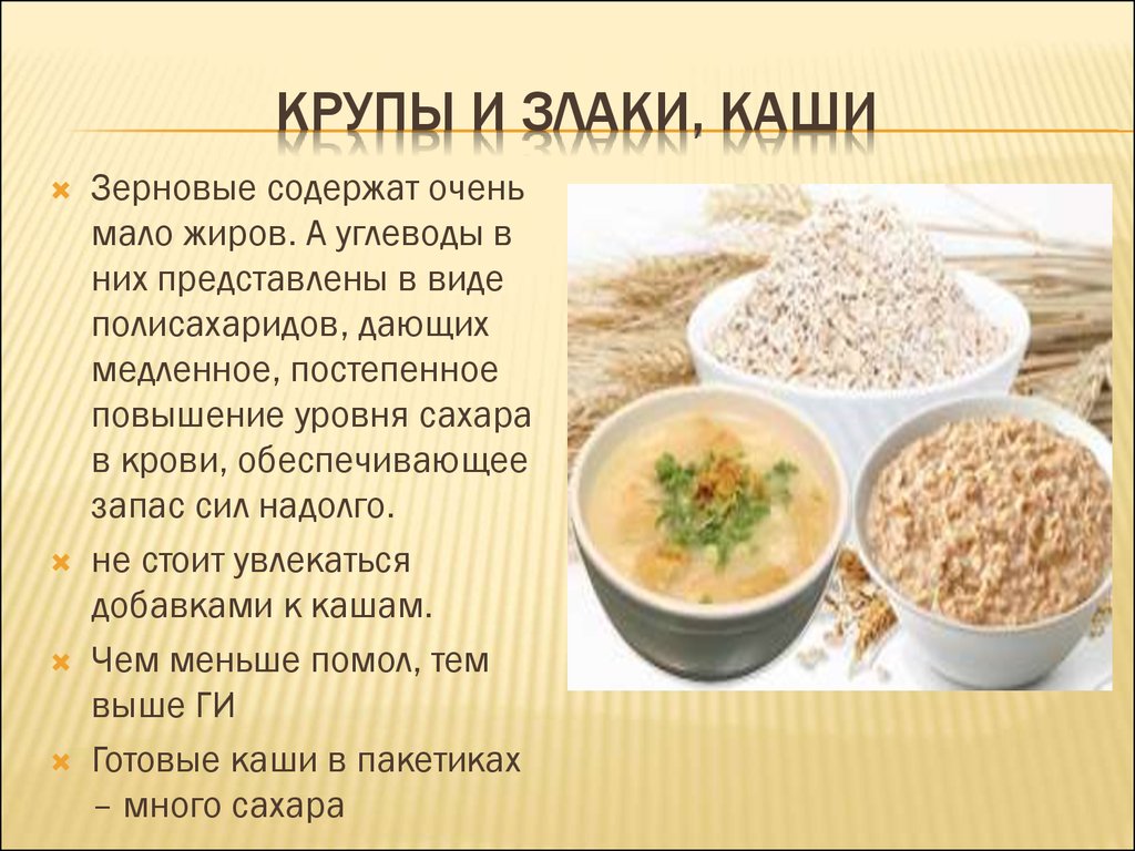 Каши разные нужны каши разные важны