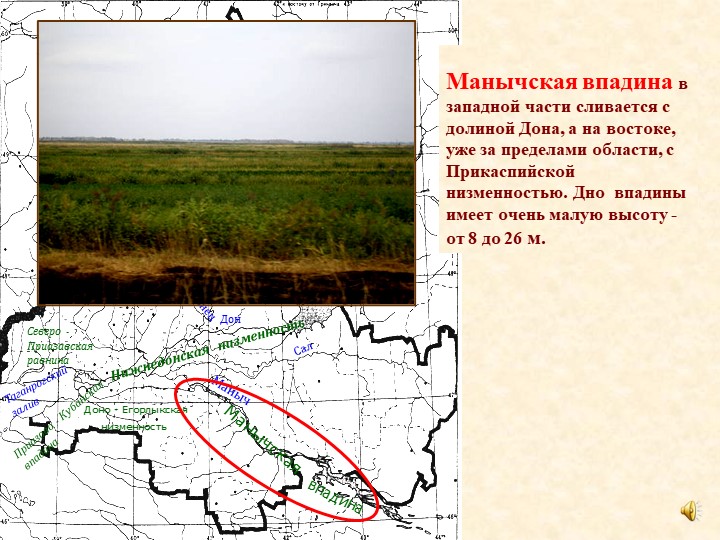 Прикаспийская низменность границы