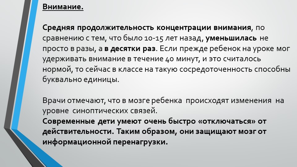 Среднее внимание. Продолжительность концентрации внимания. Средняя Продолжительность концентрации внимания. Продолжительность концентрации внимания у детей. Среднее время концентрации внимания человека.