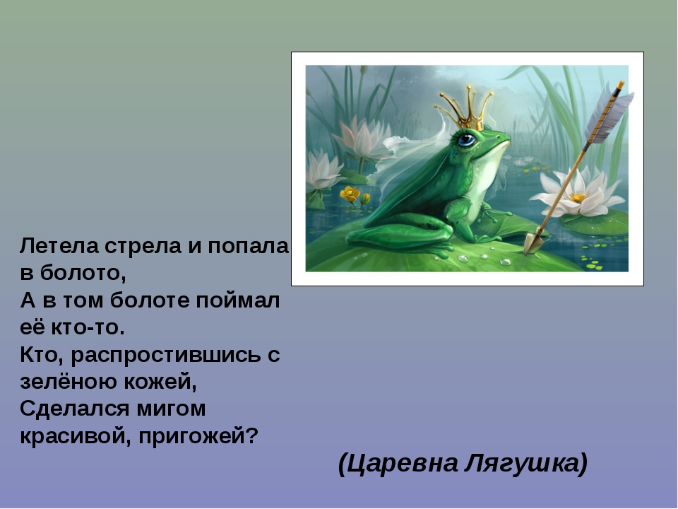 Краткое содержание царевны. План Царевна лягушка. План Царевна лягушка 5. План по царевне лягушке 5 класс. План Царевна лягушка 5 класс.