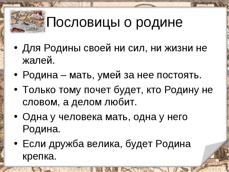 Пословицы русских поэтов