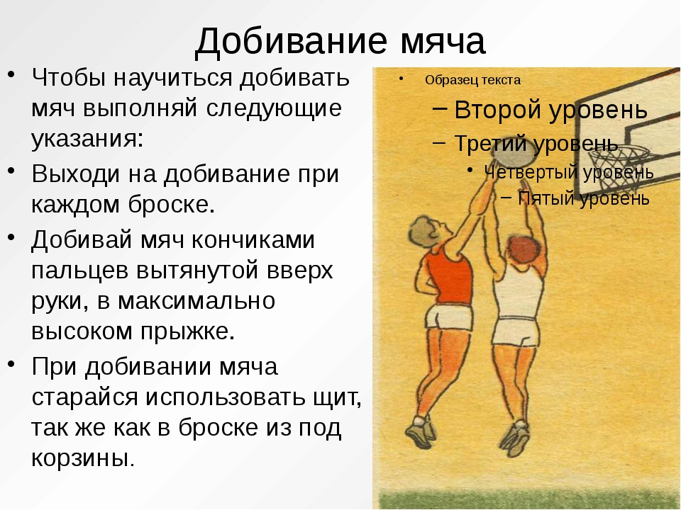 Научиться на высокий