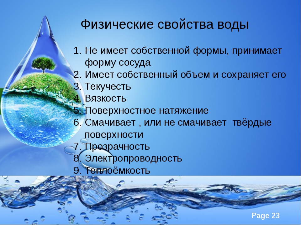 Характеристики воды 5 класс. Свойства воды. Характеристика воды. Физические свойства воды. Вода свойства воды.