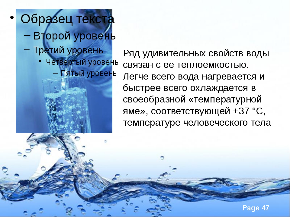 Вода свойства