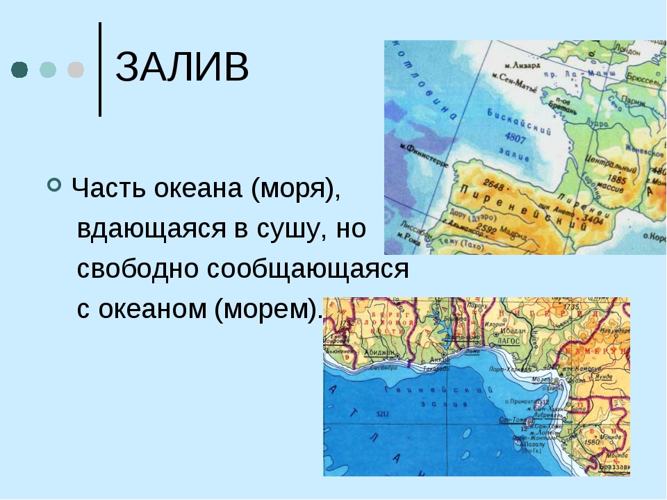 Что называется заливом. Заливы и проливы. Заливы по географии. Что такое залив в географии. Залив это определение.