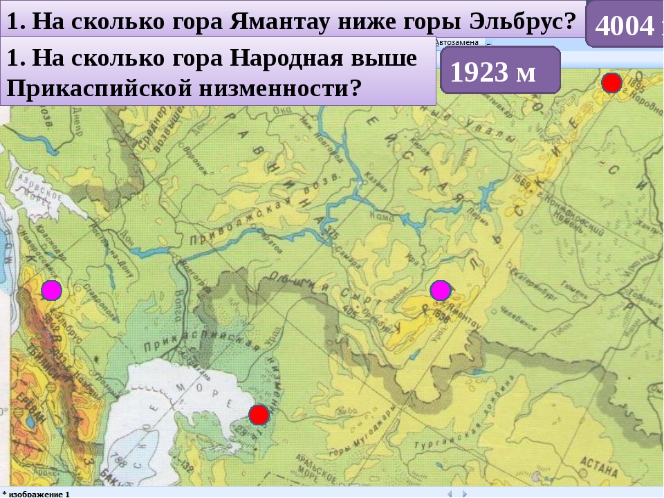 Сколько горе. Ямантау на карте России физической. Ямантау на карте России. Гора Ямантау на карте России. Гора Ямантау на карте.