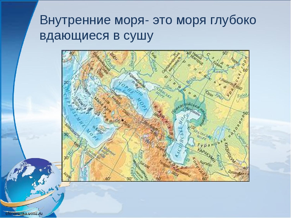 Какое море окраинное. Внутренние моря. Внутренние и окраинные моря. Внутренние моря на карте. Внутренние и окраинные моря на карте.