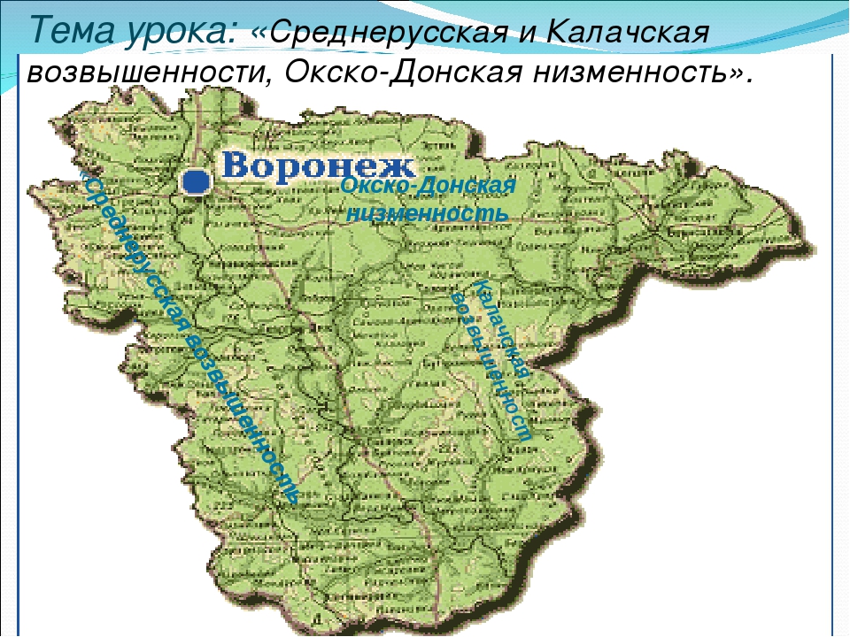 Карта высот воронежской области