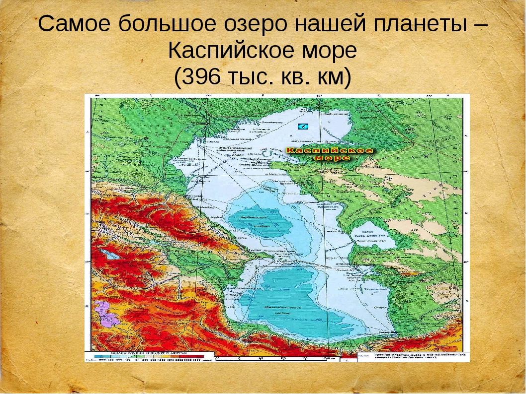 Самое большое озеро на территории евразии. Каспийское озеро на карте. Каспийское море озеро на карте. Евразия Каспийское море.