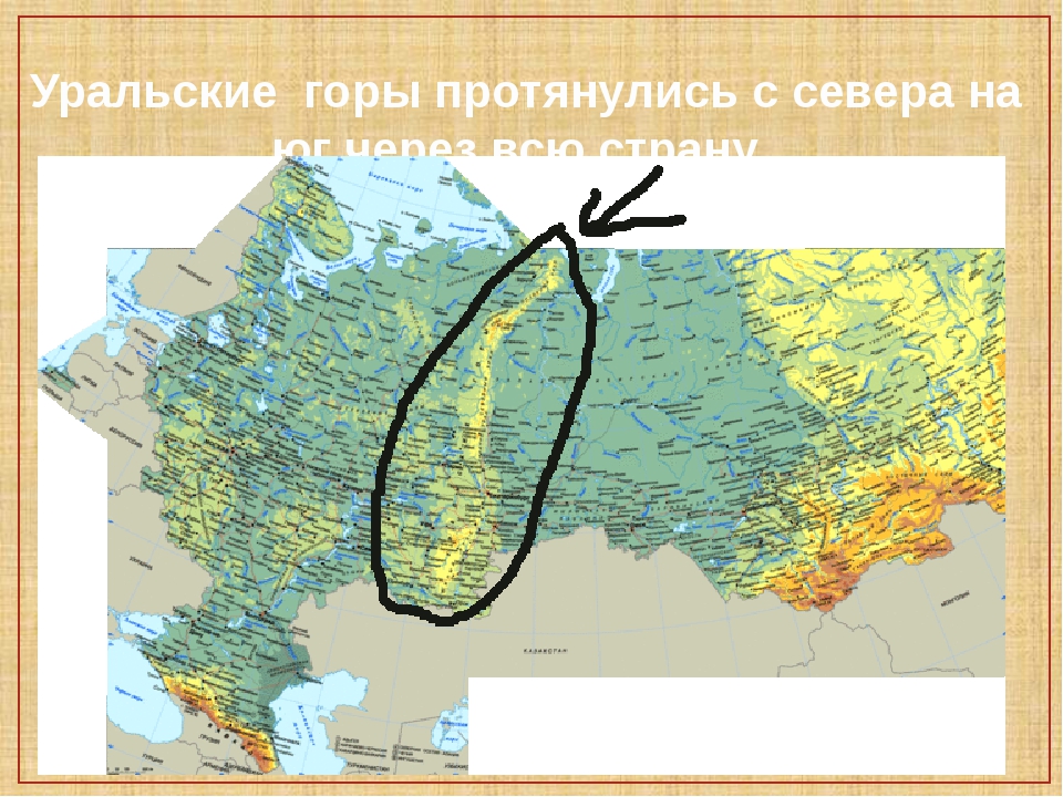 Урал на карте атласа