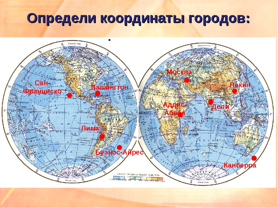 Сан франциско координаты широта. Физическая карта полушарий. Карта полушарий физическая карта. Москва на карте полушарий. Карта с географическими координатами.