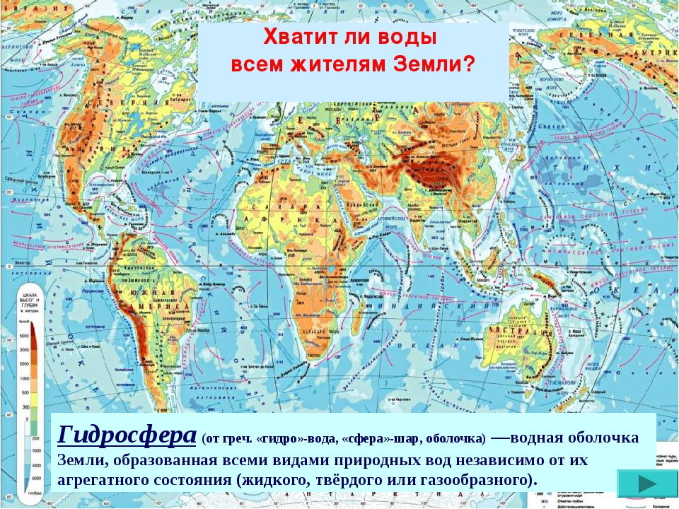 Карта мира со всеми морями заливами и проливами