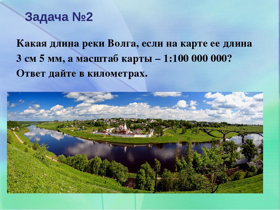 Длина истока реки волги. Протяженность реки Волга. Река Волга протяженность в км. Река Волга длина и ширина. Протяженность Волги в км.