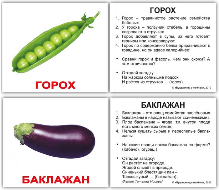 Описать горох. Рассказ о горохе. Доклад про горох. Горох картинка с описанием. Маленький рассказ о горохе.