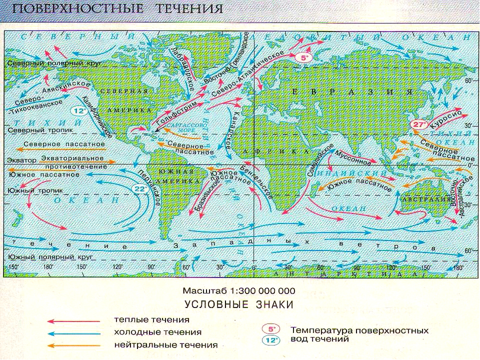 1 из течений. Тёплые течения мирового океана на карте. Карта основных поверхностных течений мирового океана. Основные поверхностные течения в мировом океане карта. Тёплые и холодные течения на карте мирового океана.