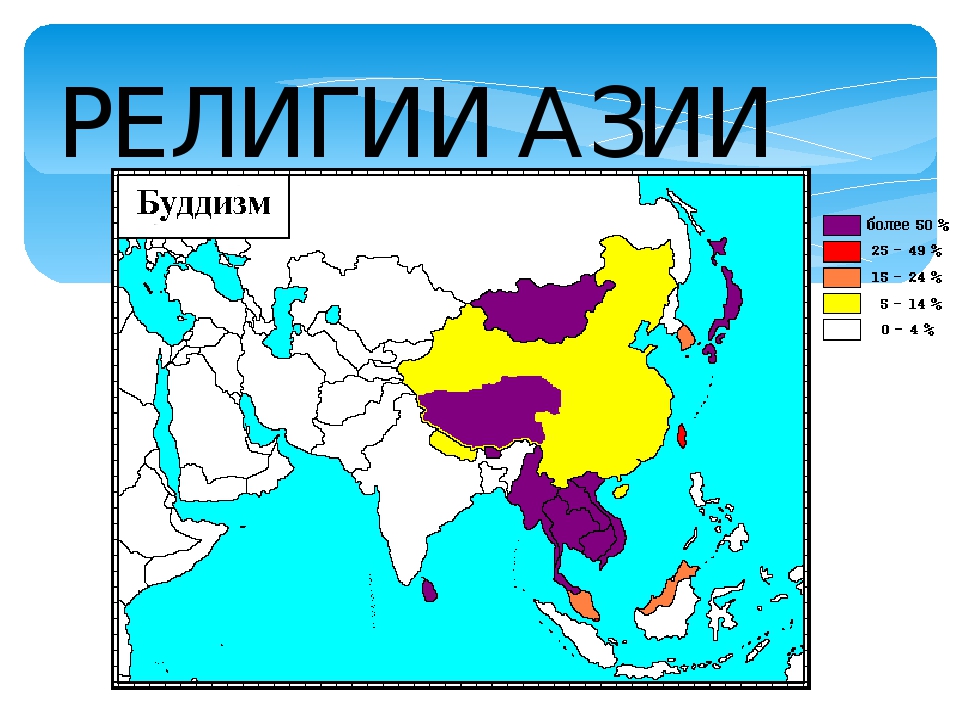 Религиозная карта азии