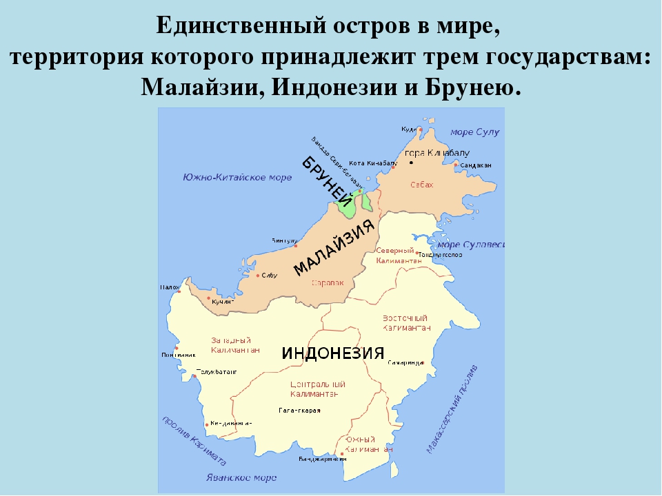 Калимантан на карте. Остров Калимантан на карте. Где находится остров Калимантан. Остров Борнео (Калимантан) карта. Остров Калимантано Барнео на карте.