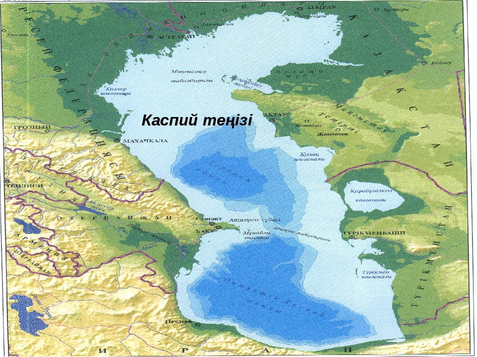 Каспийское озеро где. Каспийское озеро на карте. Карта Каспийского региона. Казахский залив. Каспий теңізі слайд.