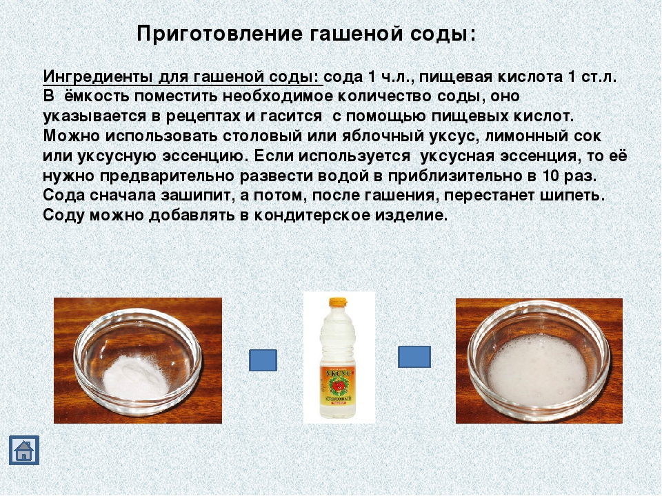 Пить соду беременным. Сода. Как похудеть содой в домашних. Как можно похудеть содой в домашних условиях. Похудеть с помощью соды пищевой.