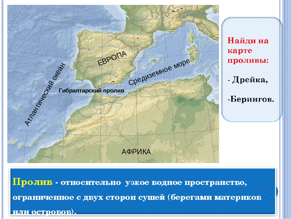 Карта проливов европы