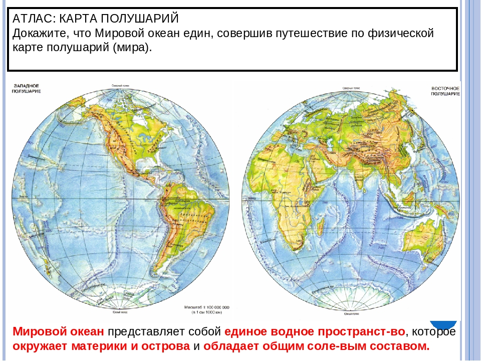 Большая часть материка расположена в северном полушарии. Карта полушарий. Физическая карта полушарий. Карта полушарий атлас. Мировой океан на карте полушарий.