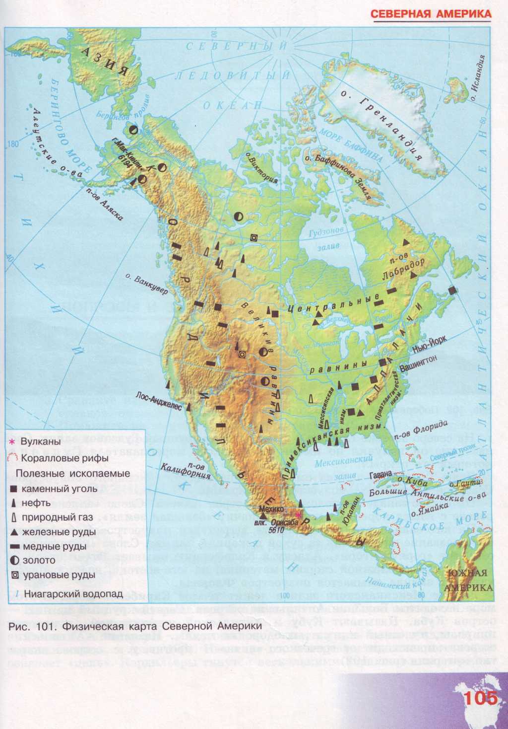 Какие полезные ископаемые в северной америке
